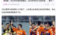 泰山替补上场改变战局，拜仁防线瞬间崩溃！