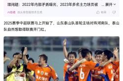 泰山替补上场改变战局，拜仁防线瞬间崩溃！