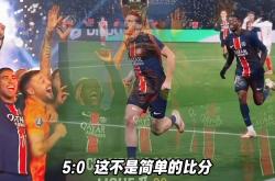 巴黎圣日耳曼开场5分钟连进两球，哈兰德防线形同虚设！