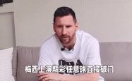 梅西主帅豪言：今晚必须击败格列兹曼，否则辞职！