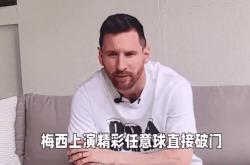 梅西主帅豪言：今晚必须击败格列兹曼，否则辞职！